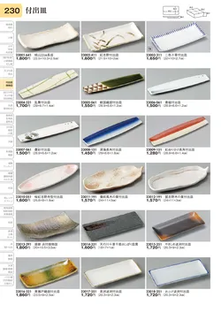 CAtalog page TOURI vol.31-0230