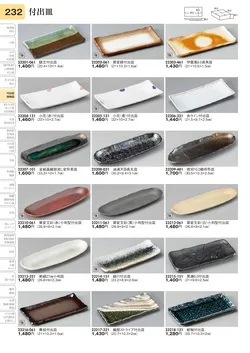 CAtalog page TOURI vol.31-0232