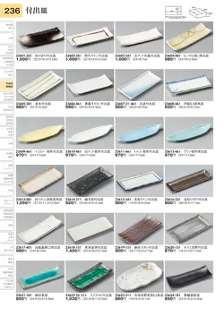 CAtalog page TOURI vol.31-0236
