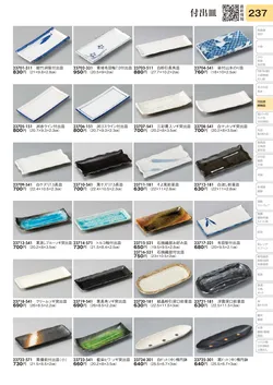 CAtalog page TOURI vol.31-0237