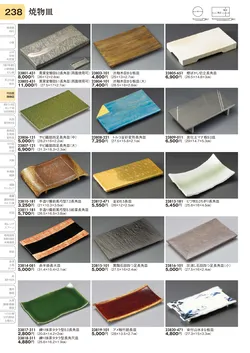 CAtalog page TOURI vol.31-0238