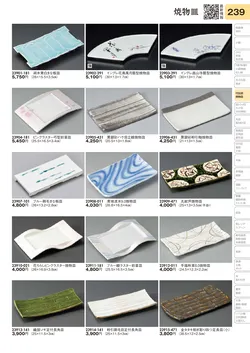 CAtalog page TOURI vol.31-0239