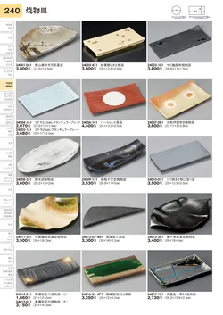 CAtalog page TOURI vol.31-0240