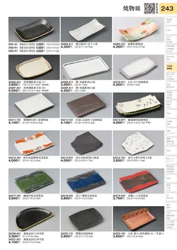 CAtalog page TOURI vol.31-0243