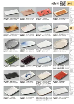 CAtalog page TOURI vol.31-0247