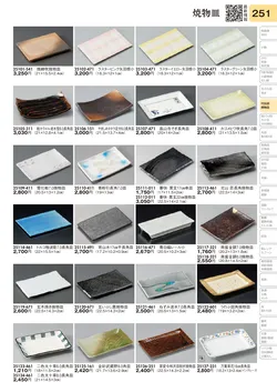 CAtalog page TOURI vol.31-0251