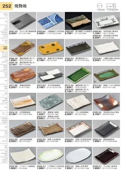 CAtalog page TOURI vol.31-0252