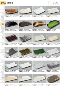 CAtalog page TOURI vol.31-0254