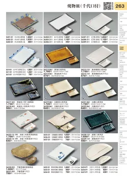 CAtalog page TOURI vol.31-0263