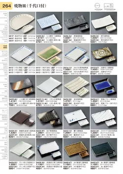 CAtalog page TOURI vol.31-0264