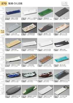 CAtalog page TOURI vol.31-0270