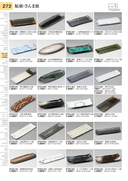 CAtalog page TOURI vol.31-0272
