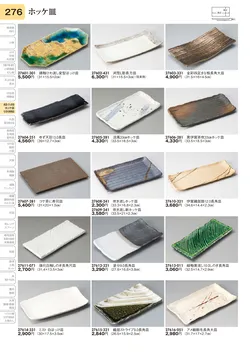 CAtalog page TOURI vol.31-0276