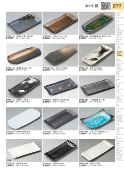 CAtalog page TOURI vol.31-0277