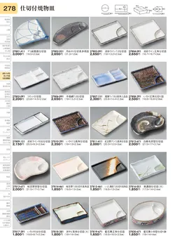 CAtalog page TOURI vol.31-0278