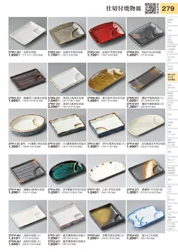 CAtalog page TOURI vol.31-0279