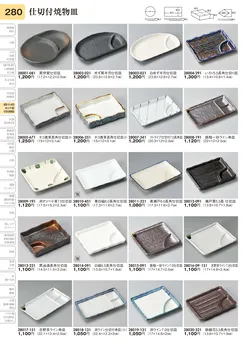 CAtalog page TOURI vol.31-0280