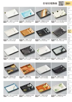 CAtalog page TOURI vol.31-0281