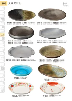 CAtalog page TOURI vol.31-0286