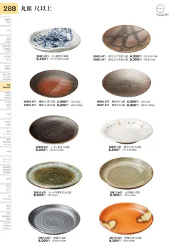 CAtalog page TOURI vol.31-0288