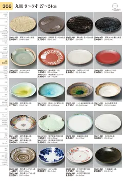 CAtalog page TOURI vol.31-0306