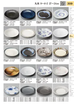 CAtalog page TOURI vol.31-0309