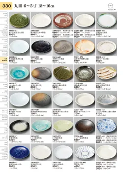 CAtalog page TOURI vol.31-0330