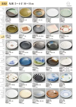 CAtalog page TOURI vol.31-0332