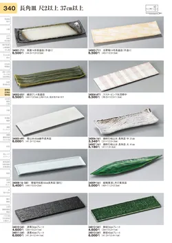 CAtalog page TOURI vol.31-0340