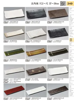 CAtalog page TOURI vol.31-0349