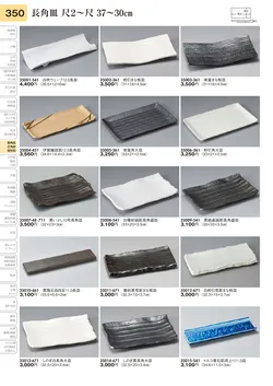 CAtalog page TOURI vol.31-0350
