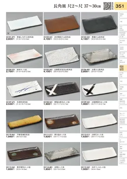 CAtalog page TOURI vol.31-0351