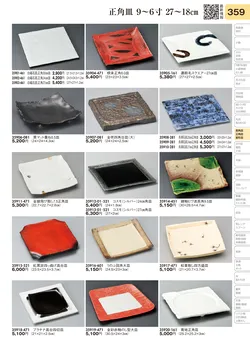 CAtalog page TOURI vol.31-0359