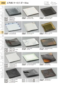 CAtalog page TOURI vol.31-0362