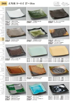 CAtalog page TOURI vol.31-0366