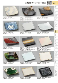 CAtalog page TOURI vol.31-0371