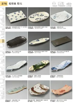 CAtalog page TOURI vol.31-0376