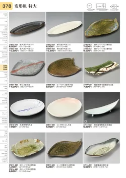 CAtalog page TOURI vol.31-0378