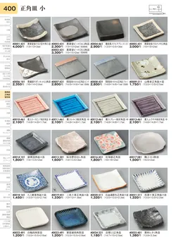 CAtalog page TOURI vol.31-0400