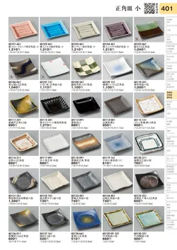 CAtalog page TOURI vol.31-0401