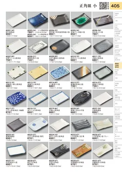 CAtalog page TOURI vol.31-0405