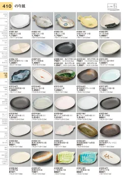 CAtalog page TOURI vol.31-0410