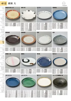 CAtalog page TOURI vol.31-0412