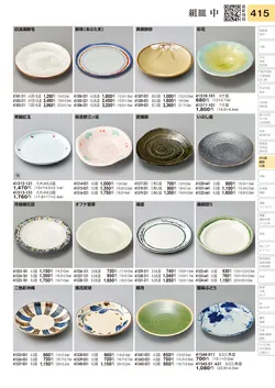CAtalog page TOURI vol.31-0415