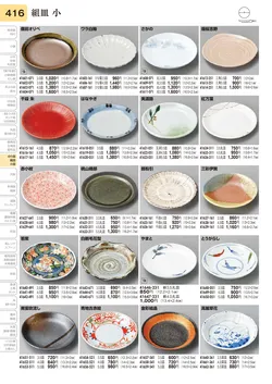 CAtalog page TOURI vol.31-0416