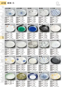 CAtalog page TOURI vol.31-0418