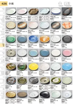 CAtalog page TOURI vol.31-0426