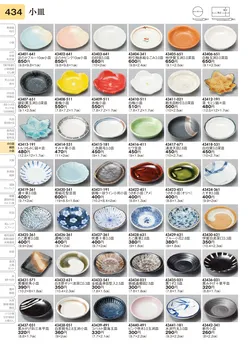 CAtalog page TOURI vol.31-0434