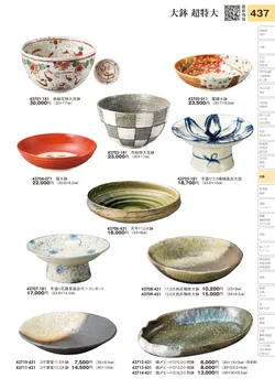 CAtalog page TOURI vol.31-0437