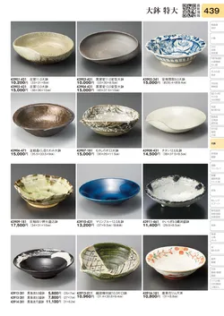 CAtalog page TOURI vol.31-0439